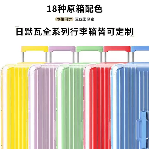 Подходит для Rimmer WA -покрытого царапина 33 Trunk Transparent Rimowa Protective Kit Разборка в пыли 21