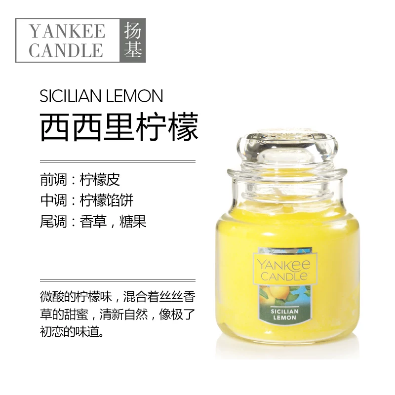 Ароматизированная свеча в банке Yankee Candle импортирована, декоративная спальня, ароматерапия в подарок, 104 г (13×9×11 см)