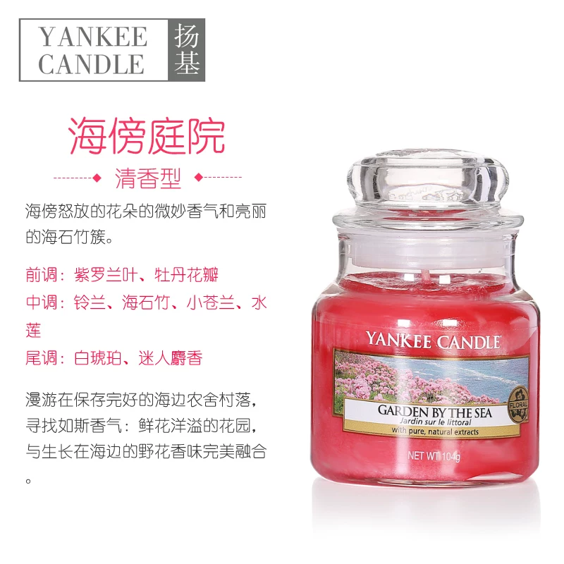 Ароматизированная свеча в банке Yankee Candle импортирована, декоративная спальня, ароматерапия в подарок, 104 г (13×9×11 см)