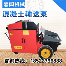 Бетононасос 二次构造柱泵上料机混凝土输送泵小型细石砂浆混泥土浇筑地泵堤坝