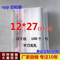 OPP Non -Dry Glue Self -Stick Socks Transparent Palame Bacd Mackaging Suct Master Производители продают 8 шелк 12*27 см.