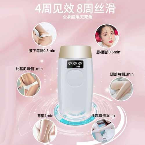 Французский vlvee Удаление волос Инструментальный лазер лазер постоянный дом