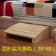 Дуговая -обработанная дуговая твердая древесина Первичный цвет (40*28*11)
