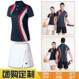 Форма для настольного тенниса, волейбольный спортивный быстросохнущий комплект подходит для мужчин и женщин для бадминтона для тренировок, в корейском стиле, короткий рукав