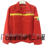 Beitou Group Guangxi Road Bridge Anti -Static Electricity Work Service Бейту