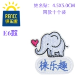 Именная наклейка для детского сада, водонепроницаемый пластырь, с вышивкой, делается под заказ, новая коллекция, можно стирать