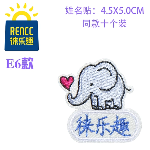 Именная наклейка для детского сада, водонепроницаемый пластырь, с вышивкой, делается под заказ, новая коллекция, можно стирать