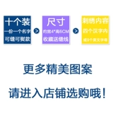 Именная наклейка для детского сада, водонепроницаемый мультяшный пластырь, с вышивкой, делается под заказ, новая коллекция, можно стирать