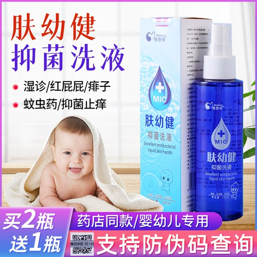 倍恩母 Антибактериальный лосьон для младенца для интимного использования от экземы, против зуда