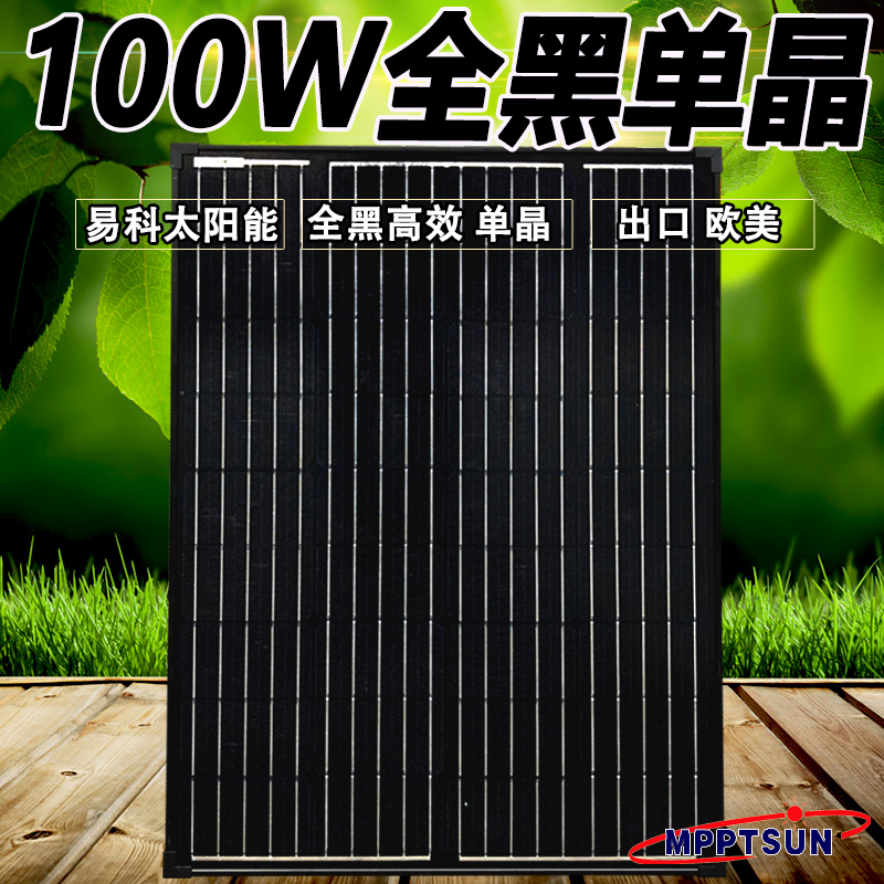 Купить Солнечный модуль Раздел панель солнечных батарей 100W ...