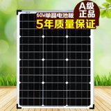 Yike 60w Solar Greneral Poyting Board, фотоэлектрическая компонент выработки электроэнергии, Портативный полевой автомобиль на солнечной плате.