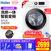 máy giặt samsung 10kg Máy giặt tự động Haier HaiQG XQG90U1 Máy giặt và sấy khô chuyển đổi tần số trống máy giặt 9 kg - May giặt máy giặt sanyo 8kg