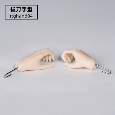 taobao agent Ringdoll New Humanoid New Hand -type knife accessories RTGHAND04 3 -point female BJD doll SD