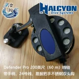 Halcyon Defender Pro 30m 46 м 60 мл.