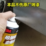 3M ГЛИНГОВОЙ АНТИ -ГЛИППЕР АСФАЛТ АСЛЕРАТАС