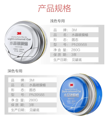 3M Автомобильный восковой черный автомобиль выделенные темные автомобильные системы ремонт царапины, воск с воском с полированным покрытием, обслуживание легкого воска