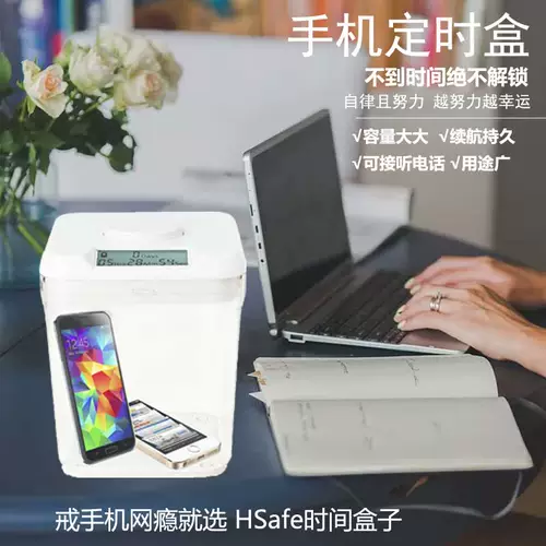 HSAFE RING Мобильный телефон Интернет -зависимость артефакта хранения ящика