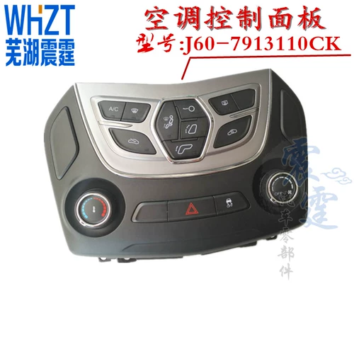 Оригинальный Chery Erizer 5 Central Control Air -Conditionsing Панель управления Руководство управления автоматическим воздушным кондиционированием