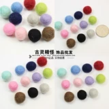 Шерстяной войлок, аксессуар для волос, серьги, перчатки, чехол для телефона, «сделай сам», 1.5см