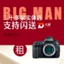 Cho thuê máy ảnh DSLR Canon 5D4 Buổi hòa nhạc 24-105 F4 Cho thuê tiền gửi miễn phí Thuê Quảng Châu - SLR kỹ thuật số chuyên nghiệp giá máy ảnh