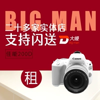 Cho thuê máy ảnh DSLR Canon 200D 18-55 Nữ du lịch thuận tiện ký gửi miễn phí cho thuê Quảng Châu cho thuê - SLR kỹ thuật số chuyên nghiệp máy ảnh fujifilm