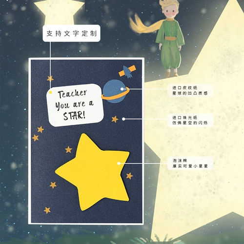 艾晴手贺 Новый год, чтобы отправить учителя -мужчин Трех -раздель DIY HEYIN PRODUCT 3D ДИЖИ ДИРА ДИРЕВЫХ ДИСТОЧНЫЙ ДИСТОЧНА