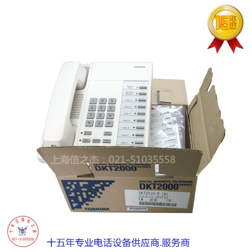 Через 18 лет Qing Toshiba Telephone Выделенные телефон DKT2010-S10 Ноги прессы Новые продукты