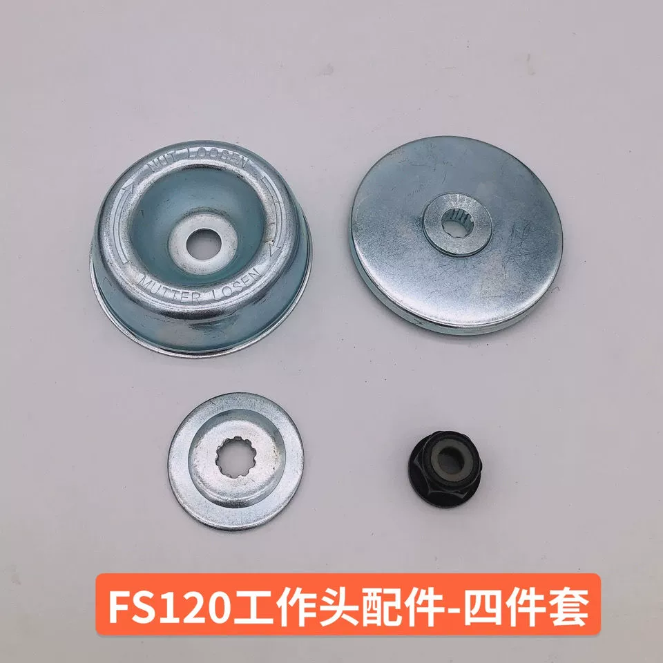 Lưỡi cắt và tưới tiêu của Steir FS120 bao phủ tấm áp suất đầu công việc, máy cắt đệm vít cỏ lưỡi cắt cỏ Lưỡi cắt cỏ