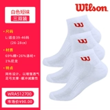 Спортивные комфортные теннисные носки подходит для мужчин и женщин, впитывают пот и запах