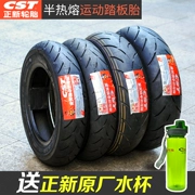 Zhengxin bán nóng xe máy lốp xe máy tay ga lốp 90 90 110 120 70 90 10 12 - Lốp xe máy
