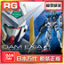 Spot Bandai RG 15 1 144 GN-001 Mô hình lắp ráp Angel Angel EXIA 00 - Gundam / Mech Model / Robot / Transformers mô hình robot cao cấp Gundam / Mech Model / Robot / Transformers