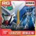 Spot Bandai RG 15 1 144 GN-001 Mô hình lắp ráp Angel Angel EXIA 00 - Gundam / Mech Model / Robot / Transformers