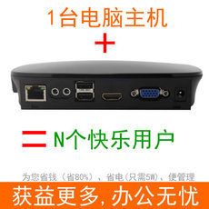 Компьютерный терминал 火林四核无盘工作站云终端零瘦客户机远程桌面rdp8.1电脑拖机宝