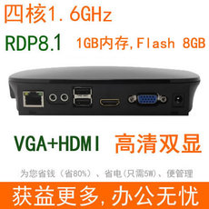 Компьютерный терминал 火林四核无盘工作站云终端零瘦客户机远程桌面rdp8.1电脑拖机宝