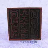 [Jiutian xuan nu seal]/французские продукты печати Taost Magazine Law Print 4 см/купить три получите один