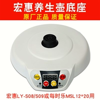 Тайвань Хонхуи Ханфанг Здоровье Горт Линия расставания LY-S08/S09 Time 12*20 Шасси для здоровья