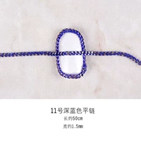 Электрическая цепочка 50 см [темно -синяя плоская цепь]