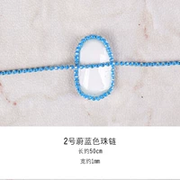 Электрическая цепочка 50 см [Azure Ball Chain]