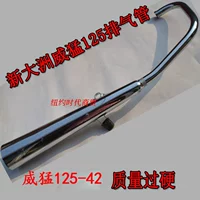 Xe nguyên bản Sundiro Honda SDH125-42 WITTMANN ống xả xe máy ống khói muffler pô xe tay ga