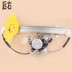 China H220 Electric Glass Lightter Lắp ráp H230 Máy nâng điện nâng Máy lắc giá đỡ động cơ TAY MỞ CỬA 