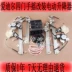 Ổ KHÓA NGẬM CÁNH CỬA Changhe Edil Bốn tay bắt tay sửa đổi bộ nâng điện TÁP BI CÁNH CỬA GIOĂNG CÁNH CỬA 