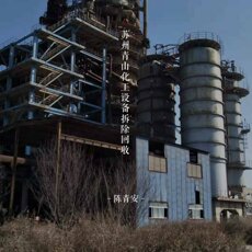 Химическое оборудование 苏州整厂化工设备拆除旧不锈钢储罐旧搪瓷反应釜蒸发器干燥机回收