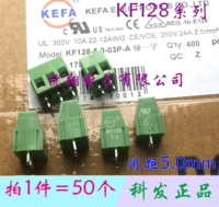 Проводная терминал Kefa Kefa KF128-2P KF128-3P 2P 3P Промежуточный расстояние 5,0 мм (50)