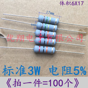 炭素皮膜/酸化皮膜抵抗器 標準 3W 560K/620K/680K/750K/820K/1M (100個入)