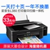 Máy in mực Epson L380 máy in mực in sao chép văn phòng tại nhà hai phù hợp - Thiết bị & phụ kiện đa chức năng Thiết bị & phụ kiện đa chức năng