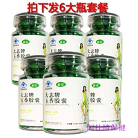 [3 hộp tóc 6 chai] Dazhi nhãn hiệu Yuxiang viên nang cơ thể để giảm bớt nam giới và thực phẩm sức khỏe trực tiếp - Thực phẩm dinh dưỡng trong nước vitamin c viên uống
