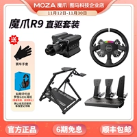 Moza Magic Claw Racing Game Simulator R9 Drive RS CS Руководство Шенли Cosa Dust Horizon 5
