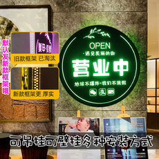 Декорации на дверь 实体店铺引流神器欢迎光临营业中led发光装饰挂牌玻璃门吊挂灯牌