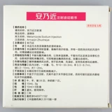 Аннай, близкий к инъекционным ветеринарным препаратам, свиньи, скоту и овцам, 1000 антифрамотическая таблетка, снятие горячих городских таблеток облегчения боли подлинные анти -инфляции