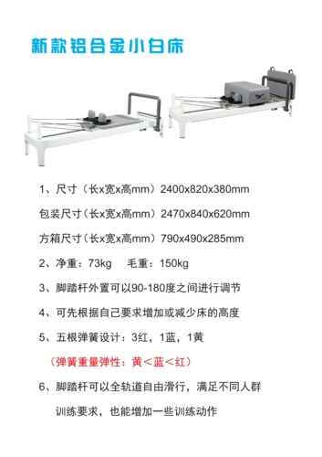 Высокопроизводство пилат оборудование xiaobai кровать полная -разоренный алюминиевый сплав алюминиевого сплава.